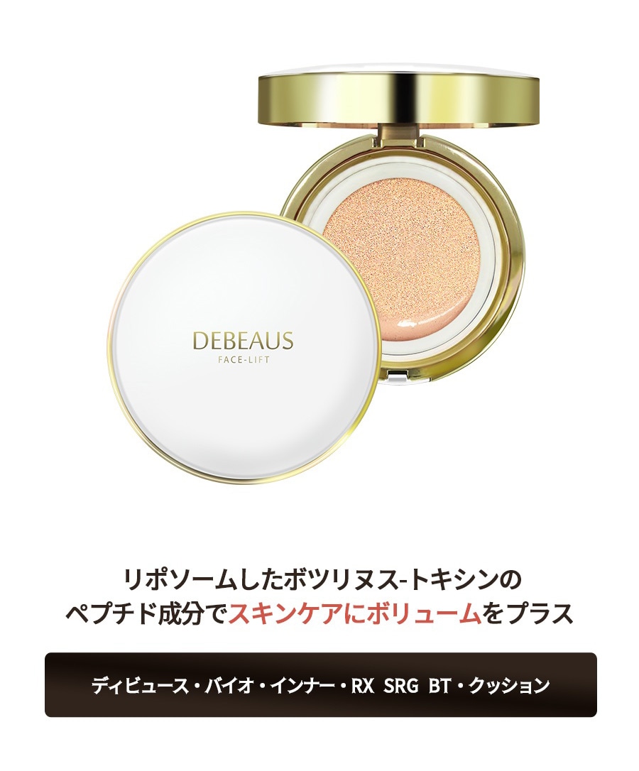 DEBEAUS ディビュース BT クッションファンデーション(白) 15g