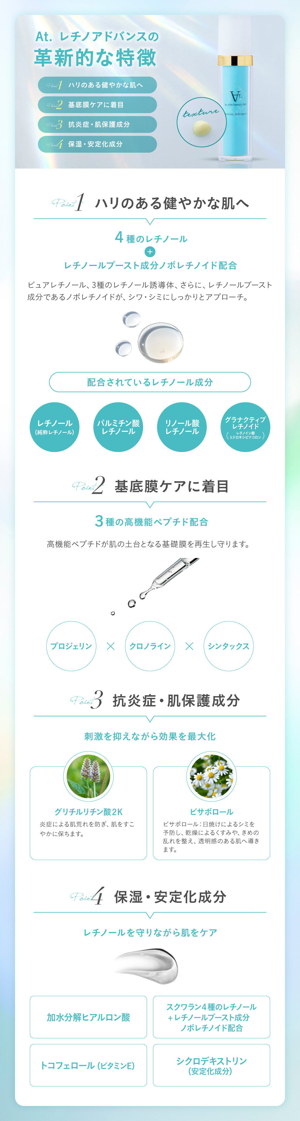 エーティードット【シワ・シミ】At. レチノアドバンス 30g At.