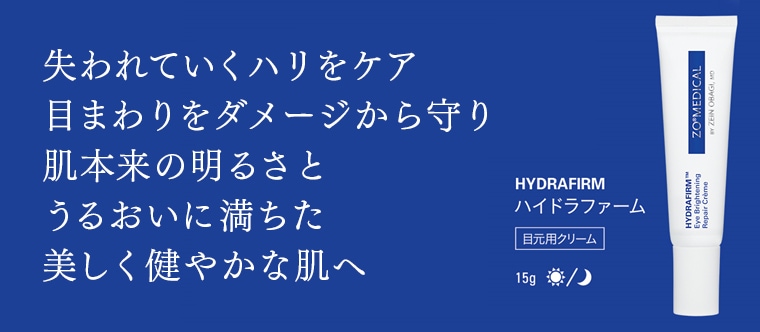 ゼオスキン ハイドラファーム ZO SKIN｜正規通販｜W ライフスタイル