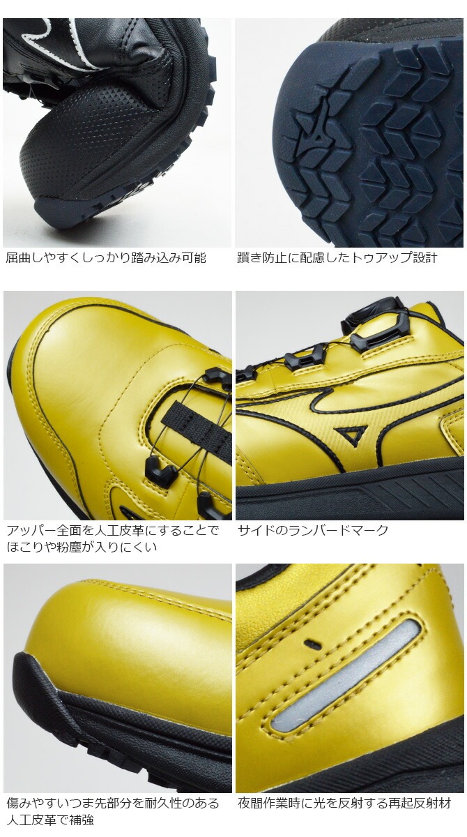 限定】 ミズノ 安全靴 スニーカー オールマイティ ALMIGHTY SU51L BOA