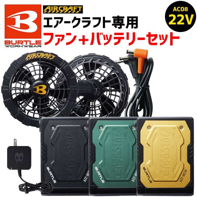 即出荷可】限定 2025新作バートル空調服＋24V最強バッテリーファン