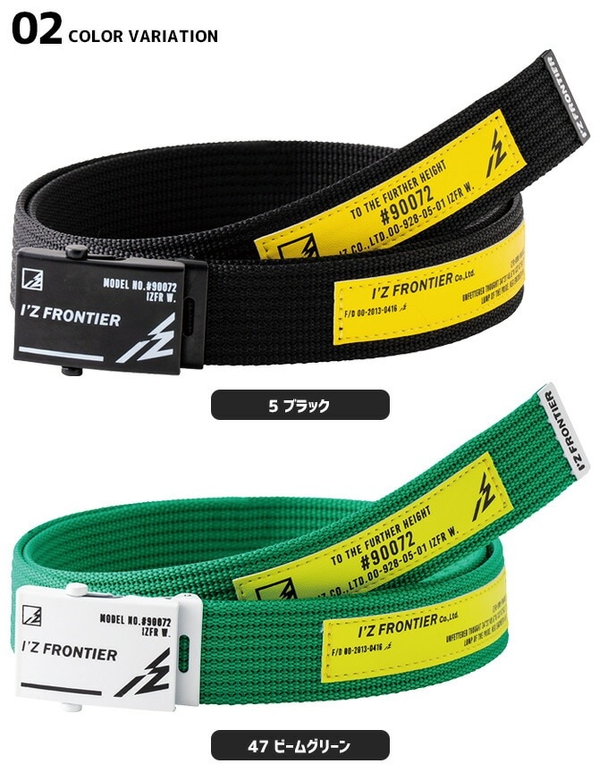 ベルト アイズフロンティア 2024年 完全限定生産 ポリエステル