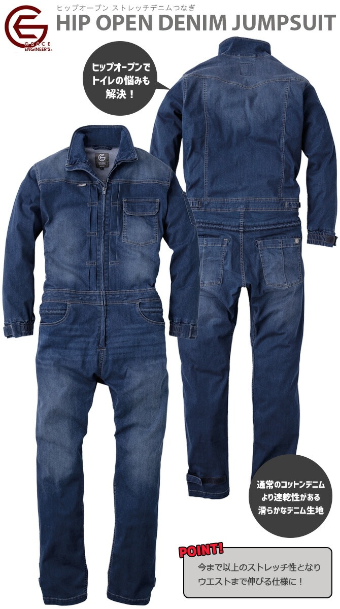 デアリーマンツナギ 長袖 グレースエンジニアーズ GRACE ENGINEERS GE