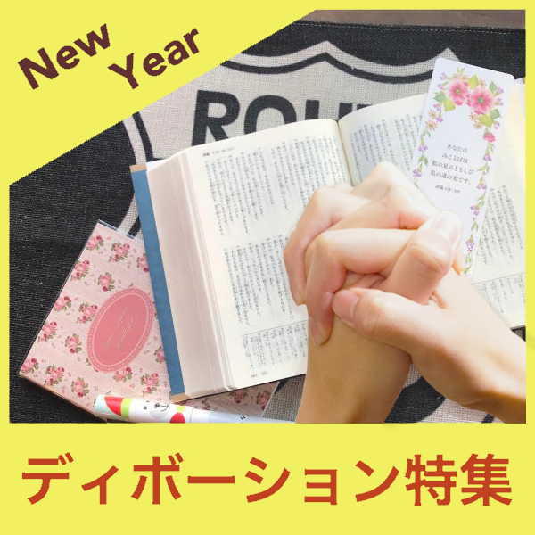 バイリンガル聖書［旧新約］（新改訳2017／ESV） （1250）（いのちの