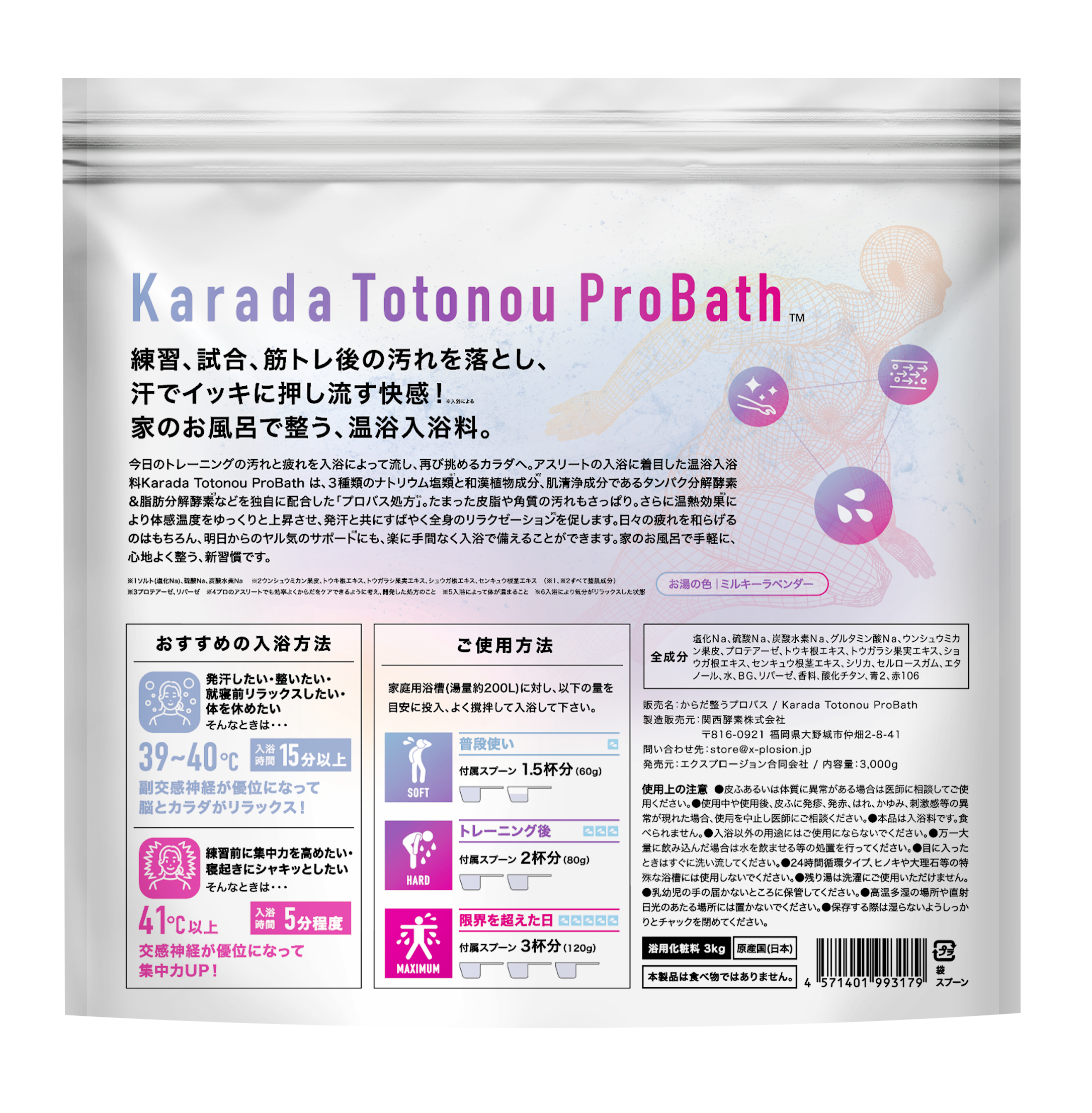 X-PLOSIONオフィシャルページ/プロテイン製品・サプリメント販売 【5個