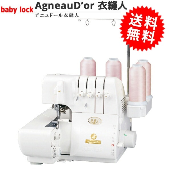 ロックミシン本体 『オーバーロックミシン MO-114DN』 JUKI ジューキ