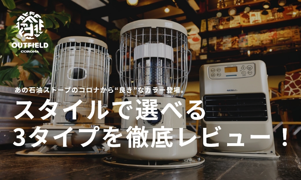 交換部品・別売部品,ブルーバーナ | CORONA公式オンラインストア