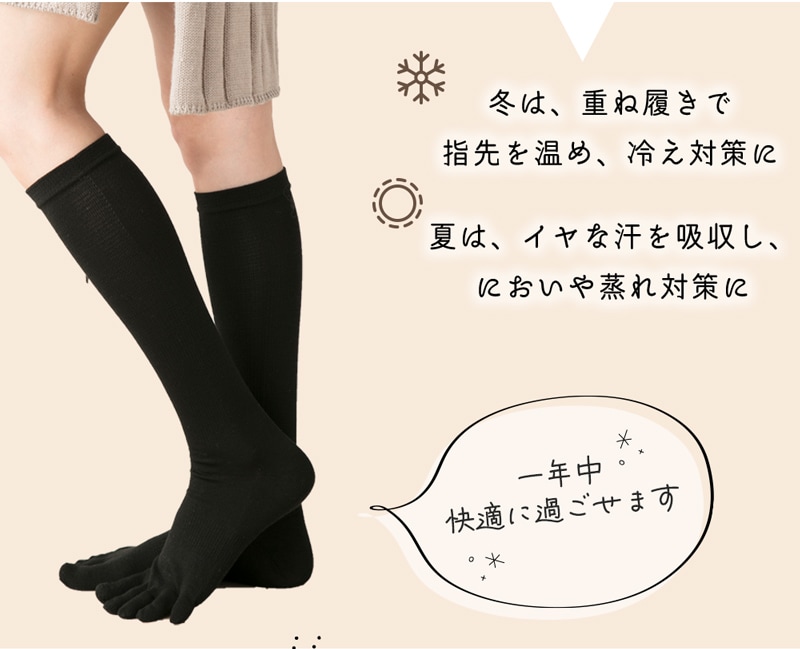 シルク(絹)絹ハイソックス S(22-24cm) 5本指ソックス【20214】 | 取扱