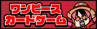 一人じゃないステージ ルパ 【GCR】 SE48-40SP SP｜ヴァイス