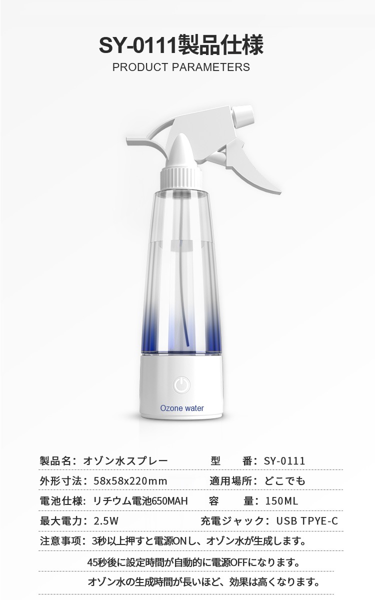 オゾンスプレー 家庭用 除菌 消臭 ウイルス対策 | オゾン商品 | StarQ