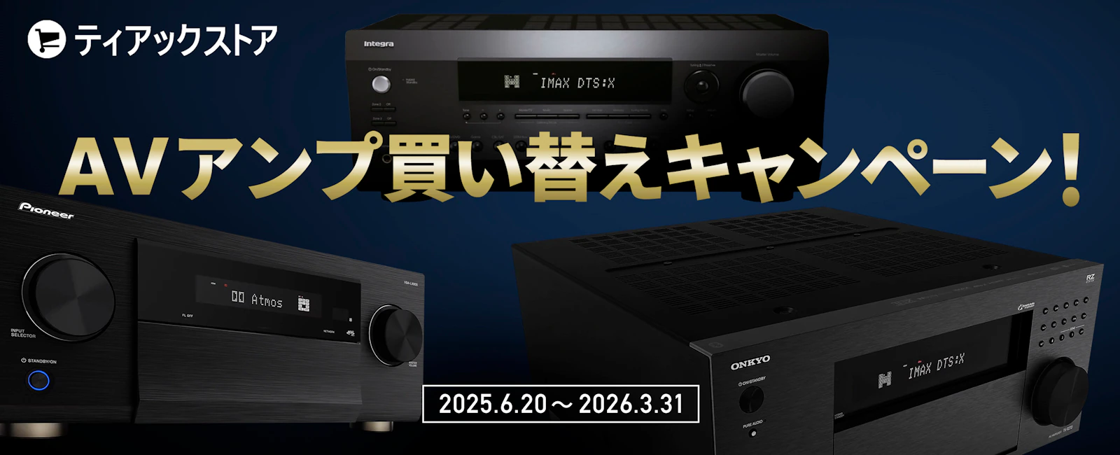 TEAC(ティアック)、TASCAM(タスカム)公式オンラインストア