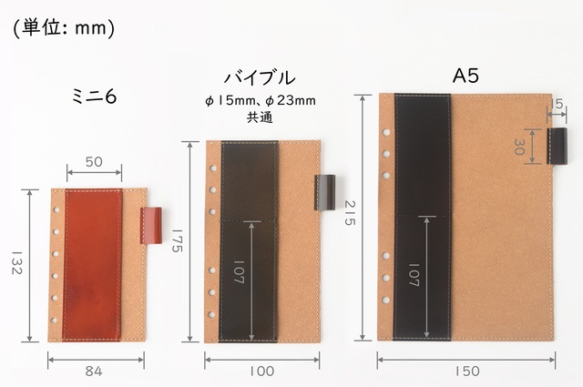 システム手帳ミニ6（ダークブラウン） | システム手帳 | YOSHINA