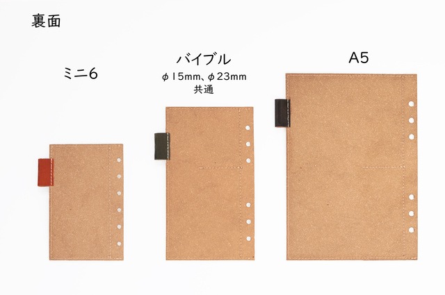 システム手帳ミニ6（ダークブラウン） | システム手帳 | YOSHINA