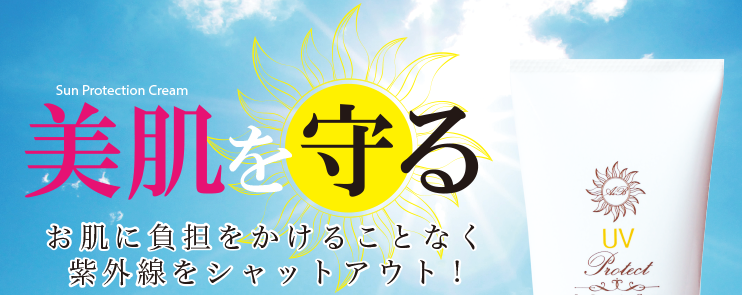 AiB UVプロテクト｜杏仁オイル（アプリコットオイル）基礎化粧品アプリ