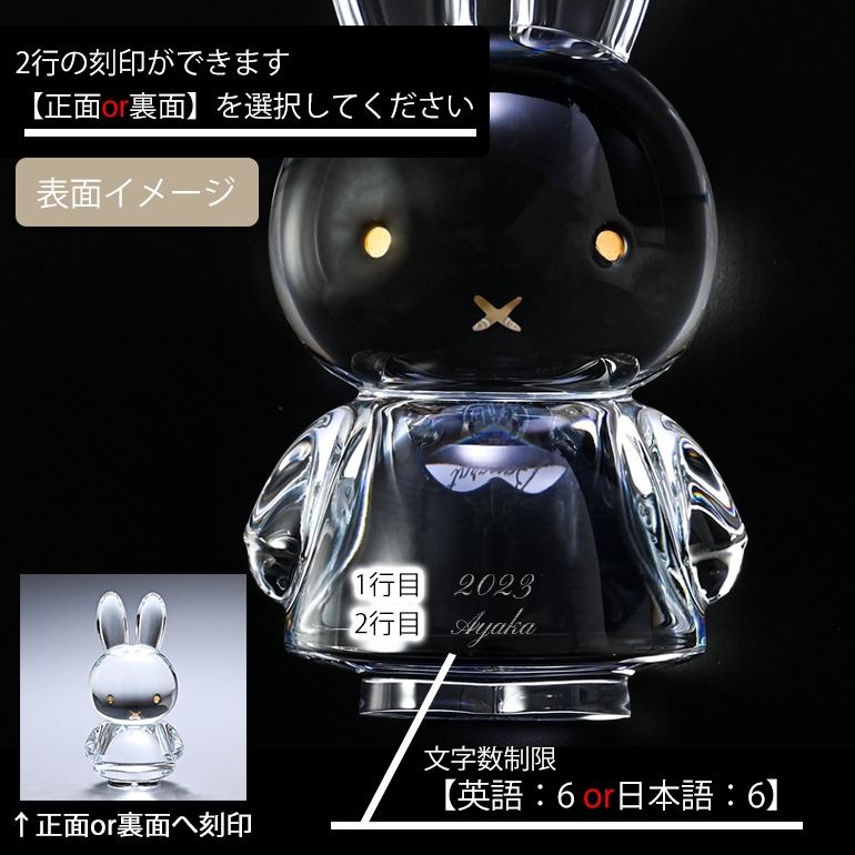 バカラ 名入れ対応 Baccarat クリスタルフィギュア 2022年新作