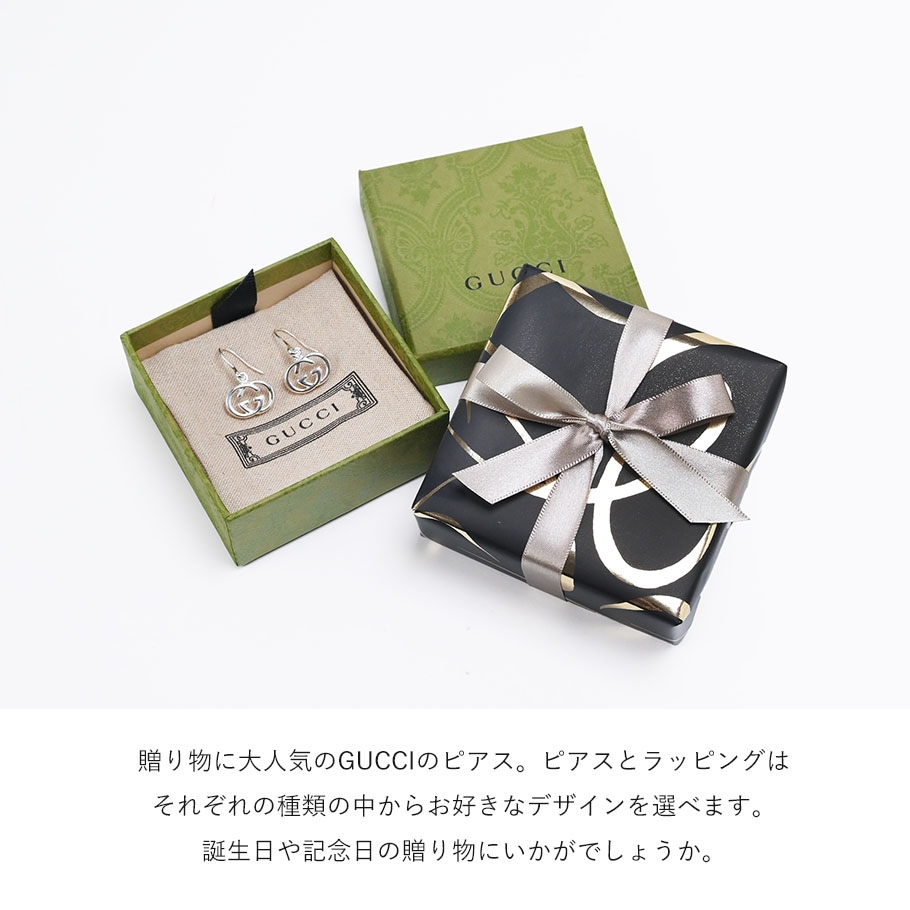 スペシャルラッピング付き】グッチ GUCCI ピアス 両耳用 全4種