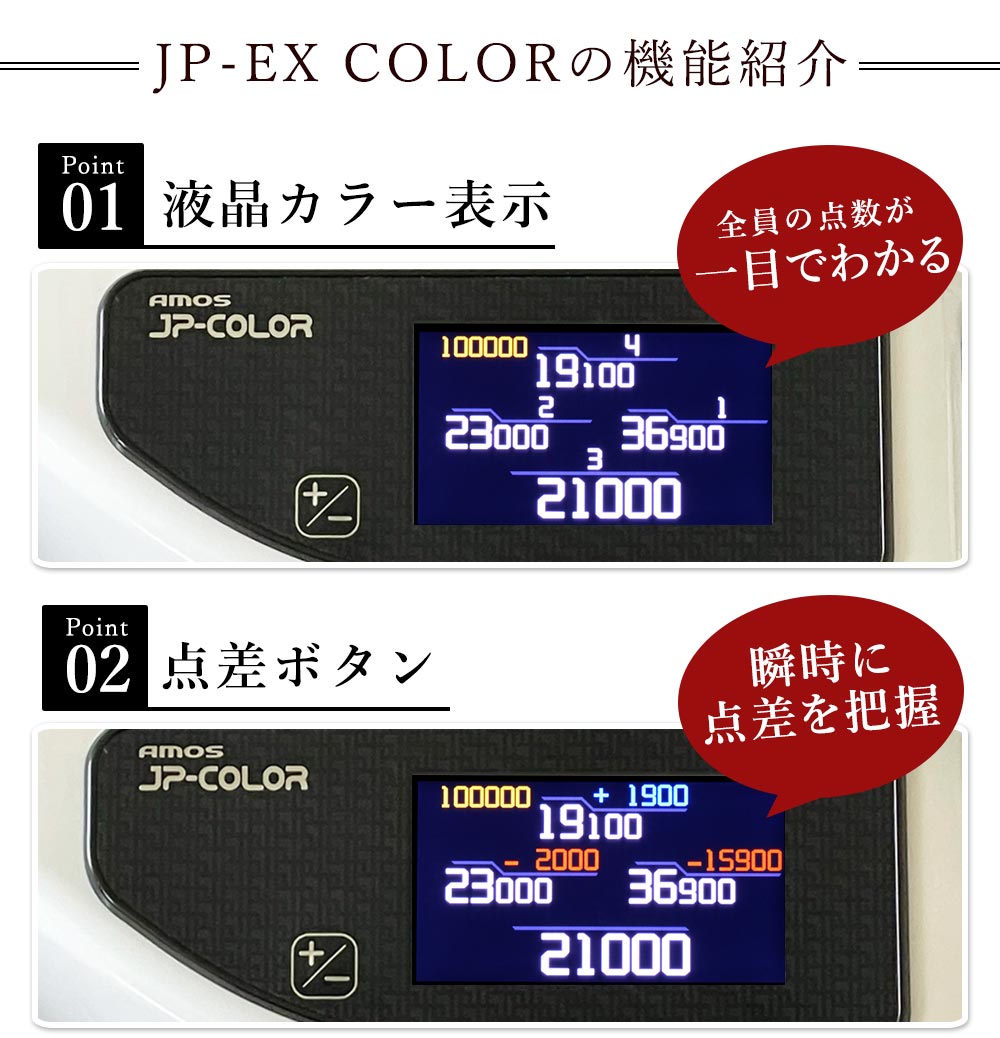 JP-EX COLOR 折りたたみタイプ | AMOS公式ショップ
