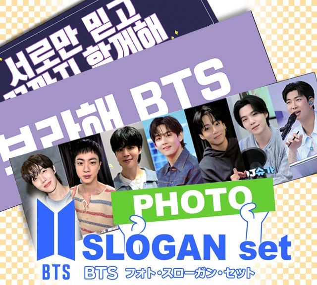 BTS (防弾少年団) グッズ - フォト スローガン セット (PHOTO SLOGAN