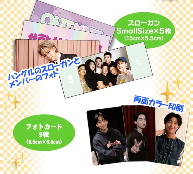 BTS (防弾少年団) グッズ - フォト スローガン セット (PHOTO SLOGAN