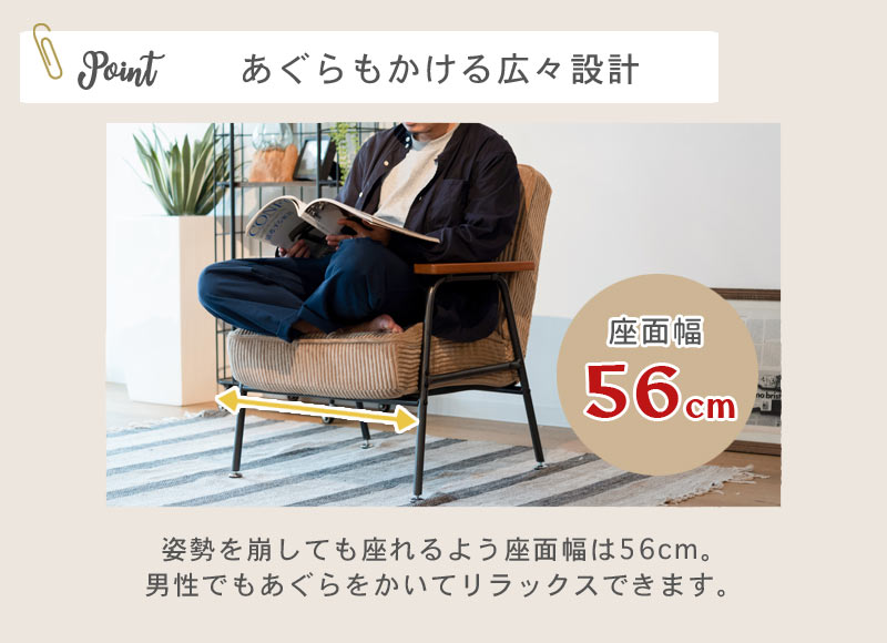 リクライニング 1Pソファ｜B-COMPANY公式オンラインショップ