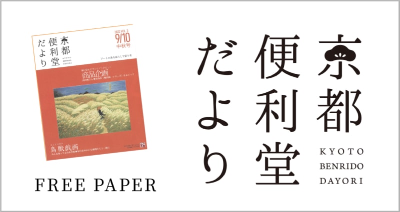 絵はがき〈婦人風俗十二ヶ月 雛祭〉勝川春章 C-81京都便利堂オンライン
