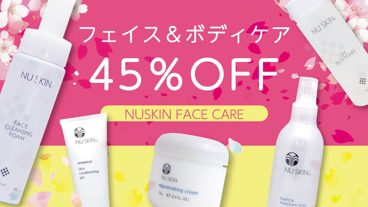 ニュースキン ファーマネックスの激安通販 | MLM販売店「ニュースタイル」