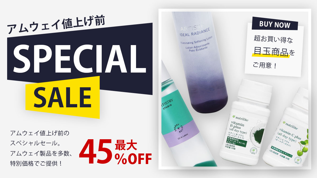 アムウェイ、ニュースキン等MLM製品の激安通販｜ニュースタイル | MLM