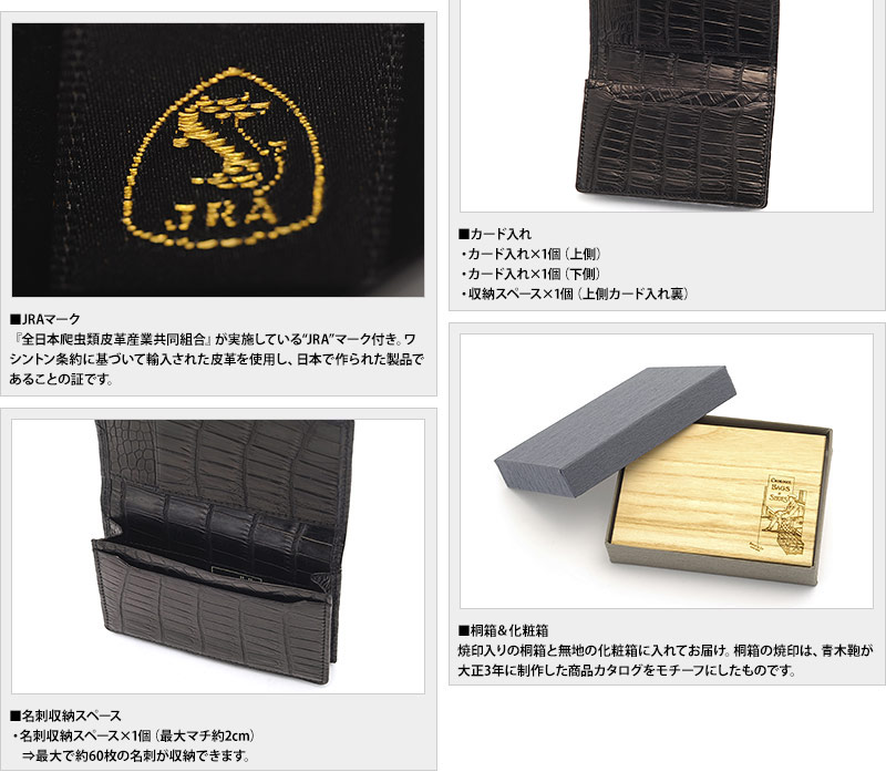 青木鞄 クロコダイル 名刺入れ メンズ 日本製 センター取り 無双