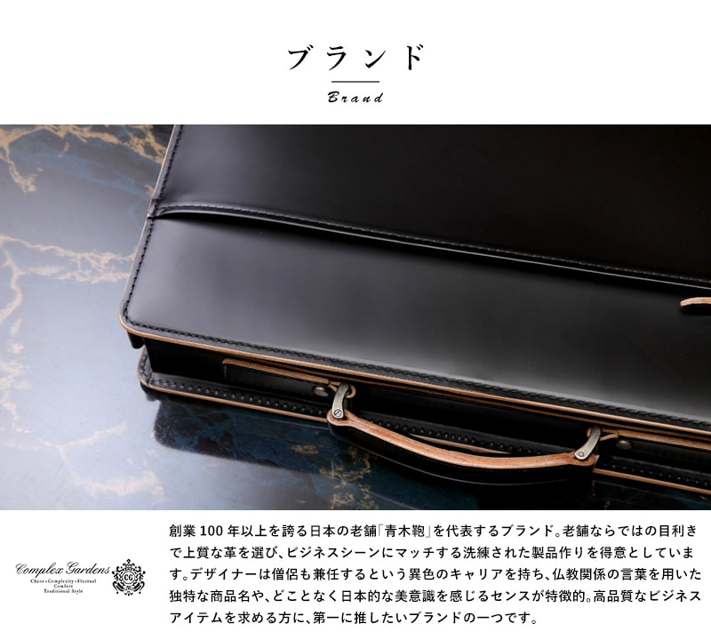 青木鞄 ビジネスバッグ 本革 メンズ A4 2way 枯淡 COMPLEX GARDENS