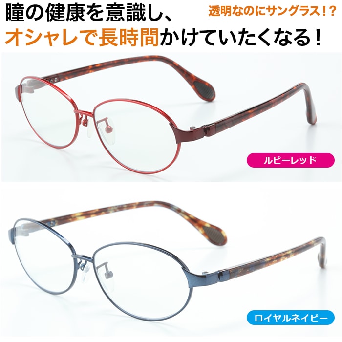 アイブレラ クリアエアー | 全ての商品 | BS朝日ショップ
