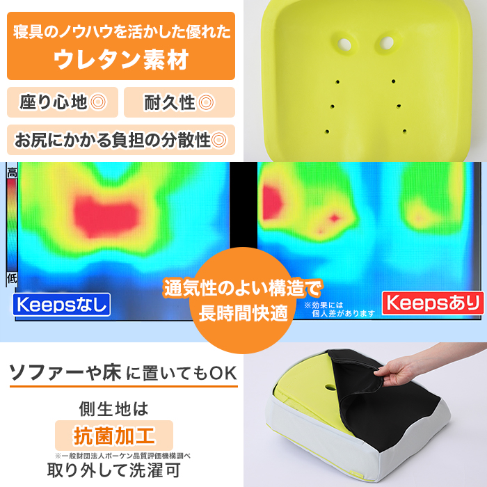 お尻のまくら nishikawa 骨盤サポートクッションKeeps | ジャンルで