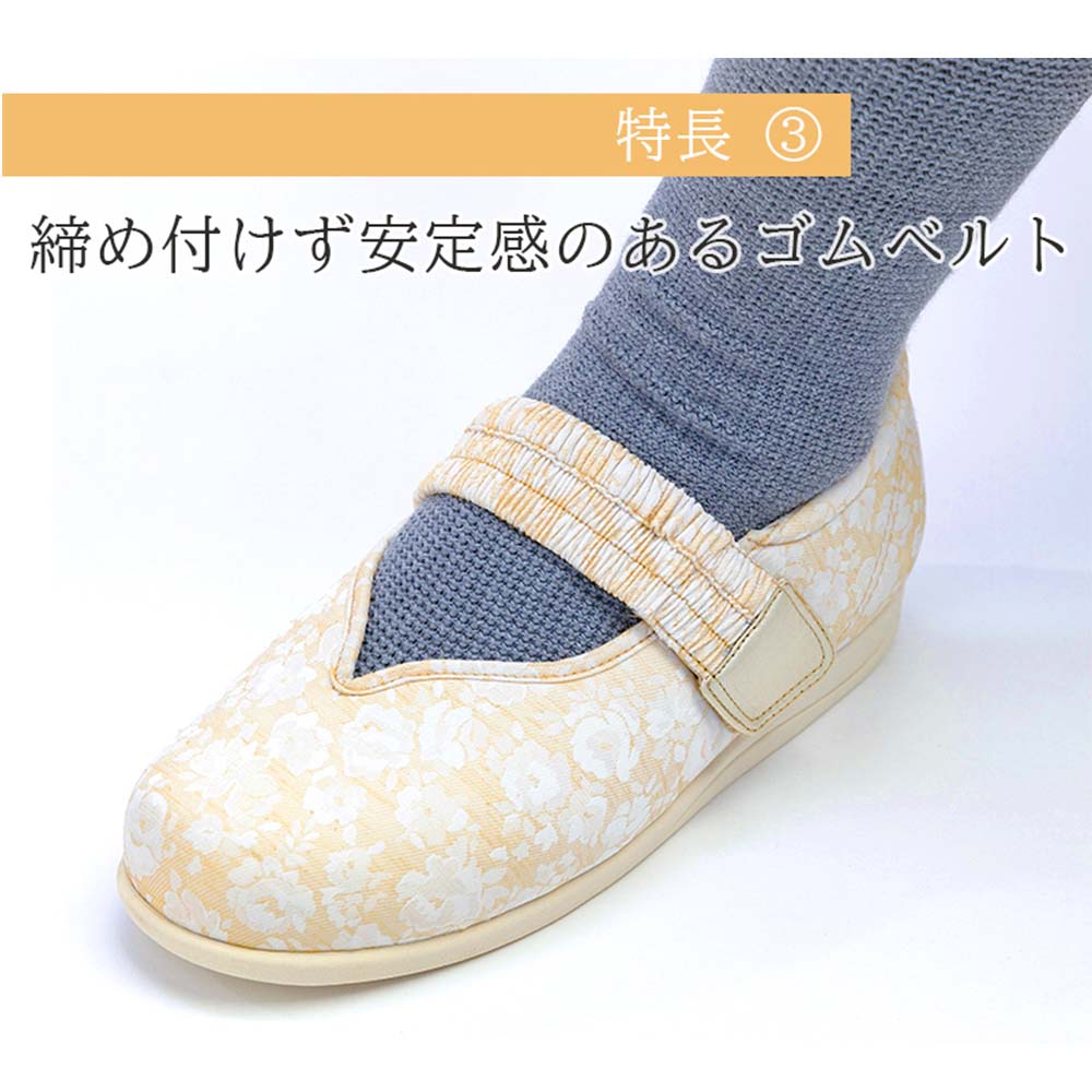 あゆみ】1042 マジックゴムバンド優（ゆう）3E ｜ 介護靴・シューズ