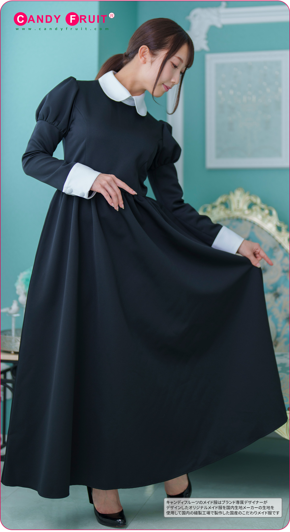 ロザリアロングメイド服(ブラック)【ロングメイド服受注会】