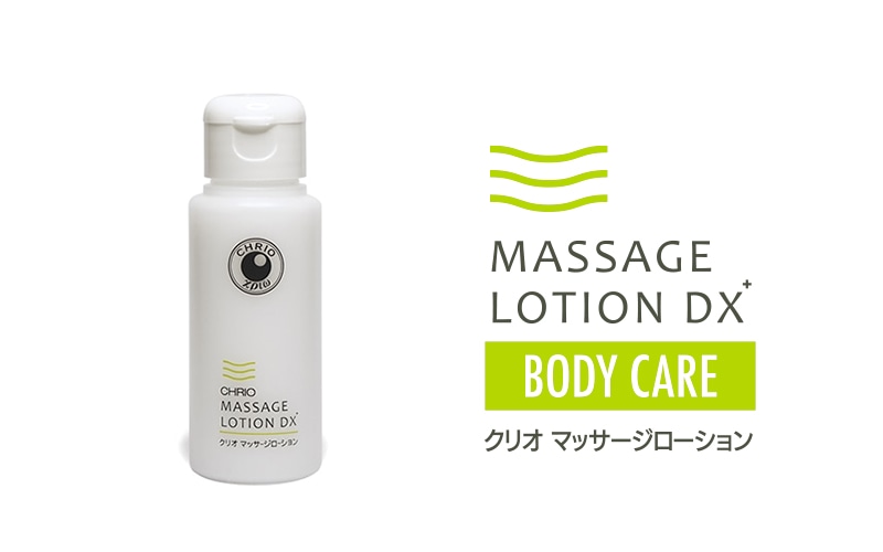 マッサージローションDXミニ｜CHRIO公式オンラインショップ