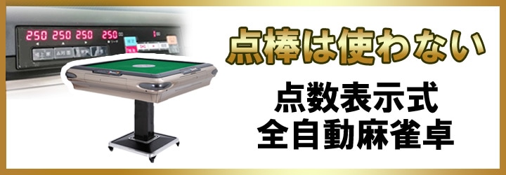 ポータブル麻雀卓 26ミリ牌付き 座卓 手打ち麻雀 持ち運び 手積み ミニ