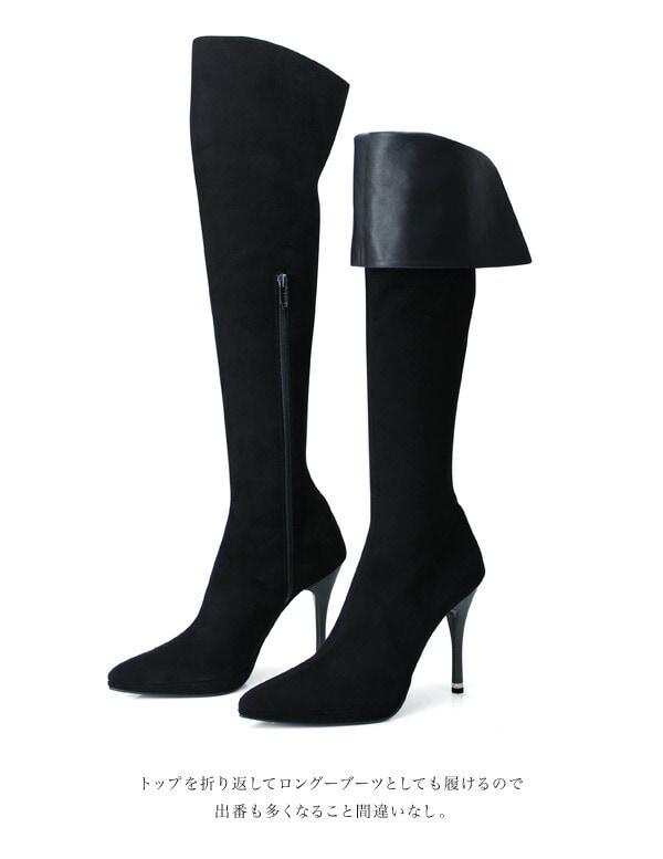大きいサイズ ブーツCOMEX ニーハイブーツ ピンヒール ポインテッド