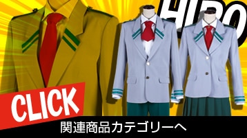 送料無料】 僕アカ風 ダークグリーン×グレー 男子制服 ネクタイ2種セット