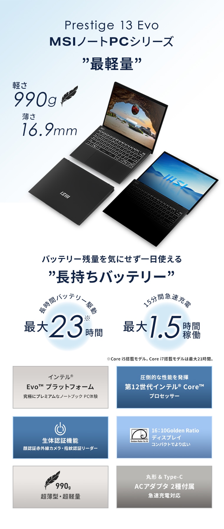 MSI Prestige】ノートPC /メモリ32GB / SSD2TB メモリ32GBで価格も