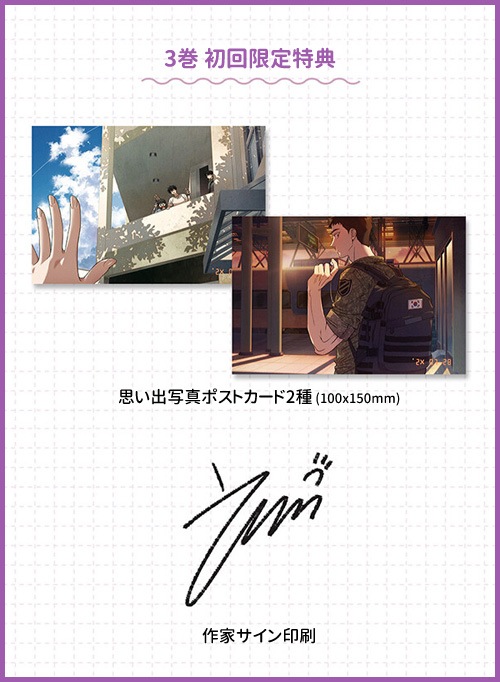 韓国マンガ 幼馴染コンプレックス [初回限定特典] (3巻1択) | 韓国