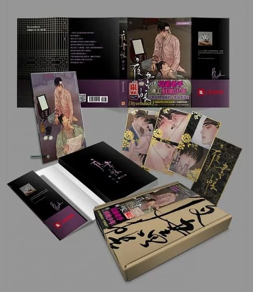 台湾版）韓国マンガ 「夜画帳 2 : 台湾版限定版」 (単行本+アクリル