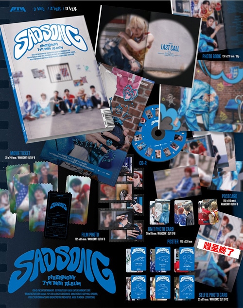 3種セット] 韓国音楽 P1Harmony (ピーワンハーモニ) - 7thミニアルバム