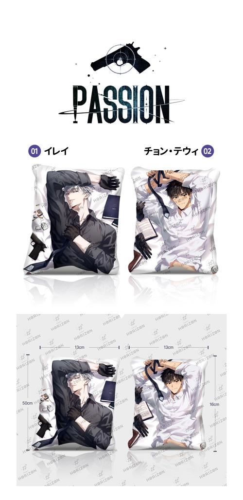 先払いのみ）韓国キャラクターグッズ 「PASSION パッション」 公式
