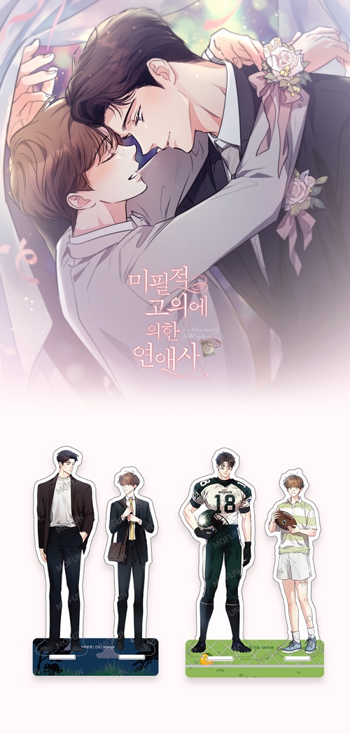 先払いのみ）韓国キャラクターグッズ 「不可抗力な恋愛事情」 公式