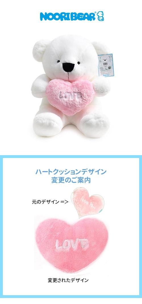 先払いのみ）韓国ぬいぐるみ NooriBEAR (ヌリベア) ピンク ハート