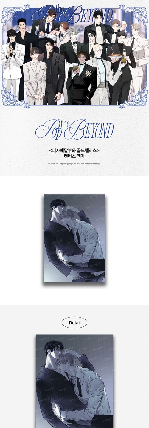先払いのみ）韓国キャラクターグッズ 「ピザ配達員とゴールドパレス