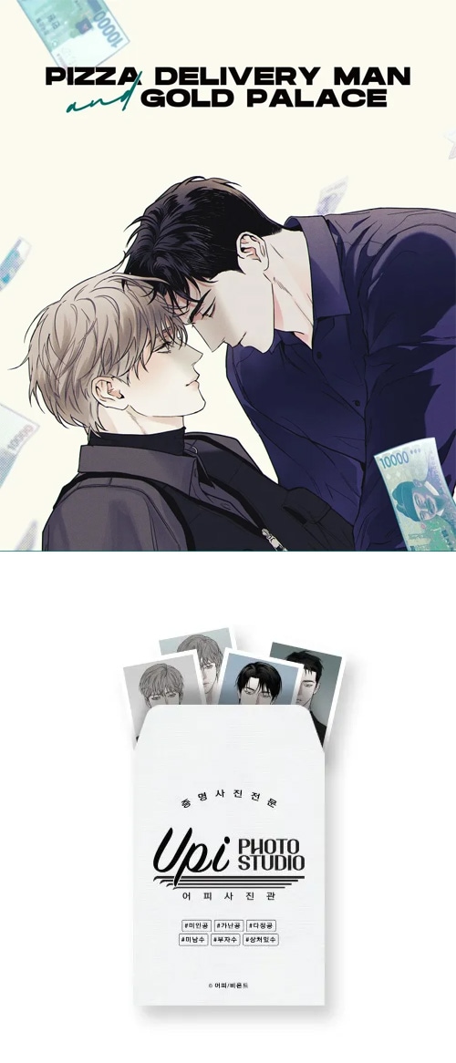 先払いのみ）韓国キャラクターグッズ 「ピザ配達員とゴールドパレス
