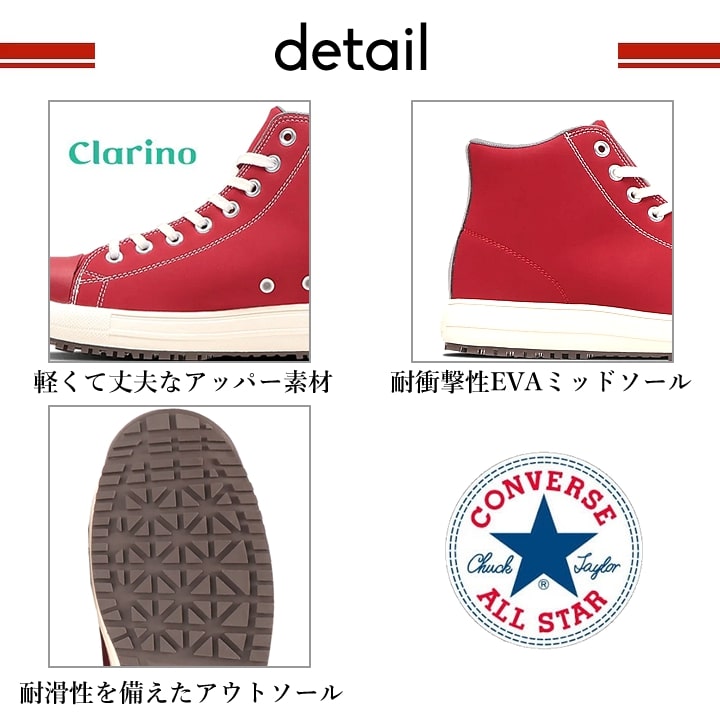 即日発送】コンバース 安全靴 ハイカット スニーカー 紐タイプ