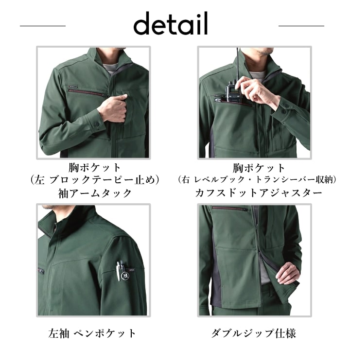 バートル 9711 ワークジャケット 長袖ジャケット ストレッチ 耐久性