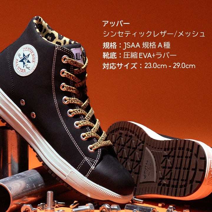 即日発送】コンバース 安全靴 ハイカット コラボ XLARGE 限定品