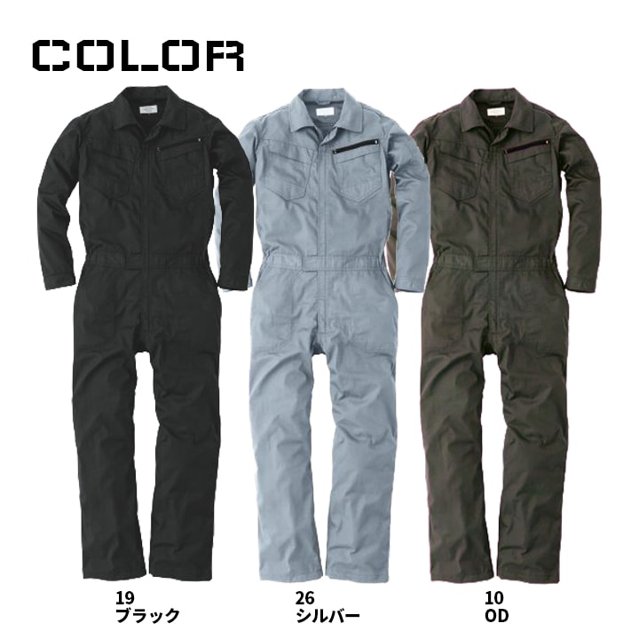 即日発送】長袖つなぎ 軽量 高耐久 9210 コスパ長袖ツナギ 男女兼用